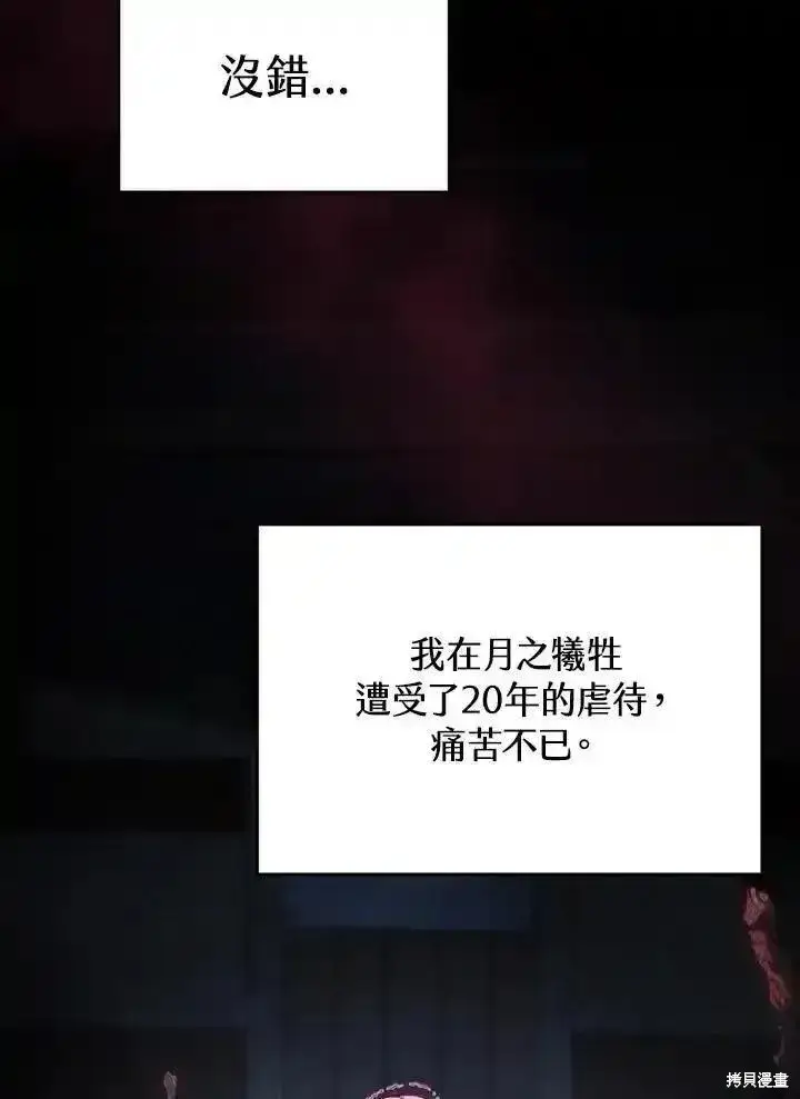 漫画《剑术名门的小儿子》第96话第72张图