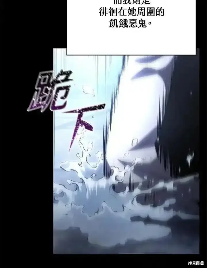 漫画《剑术名门的小儿子》第96话第75张图