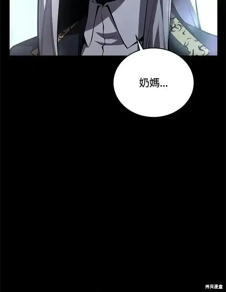 漫画《剑术名门的小儿子》第96话第80张图