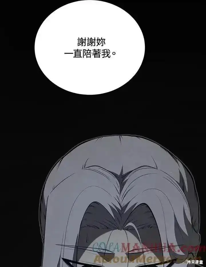 漫画《剑术名门的小儿子》第96话第81张图