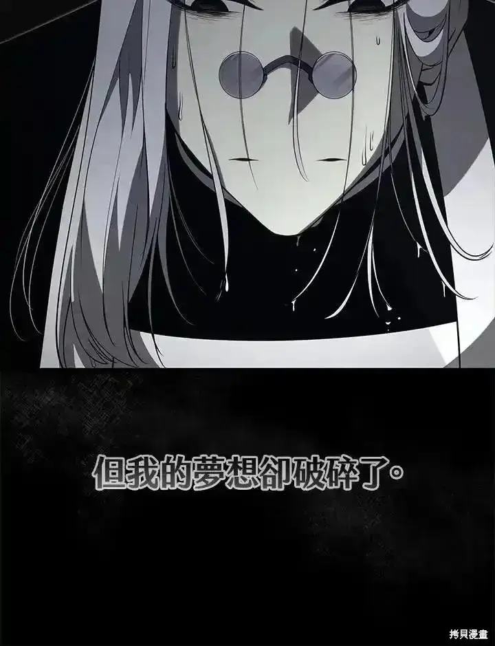 漫画《剑术名门的小儿子》第96话第82张图