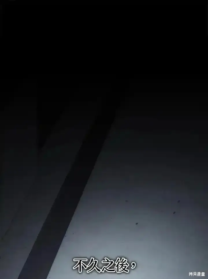 漫画《剑术名门的小儿子》第96话第83张图