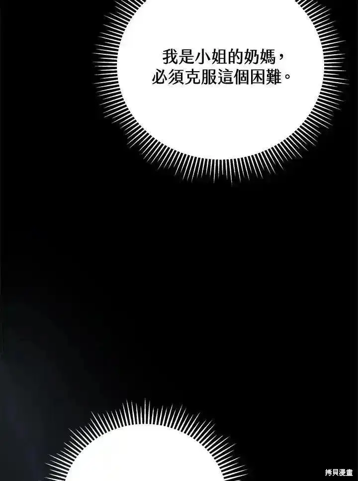 漫画《剑术名门的小儿子》第96话第90张图