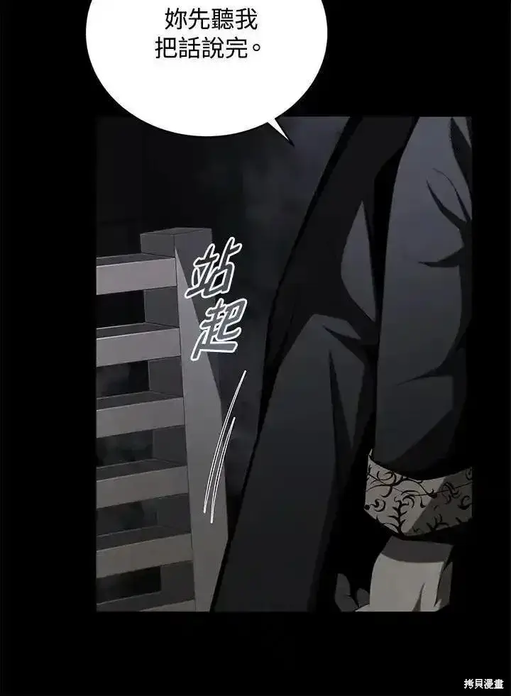 漫画《剑术名门的小儿子》第96话第99张图