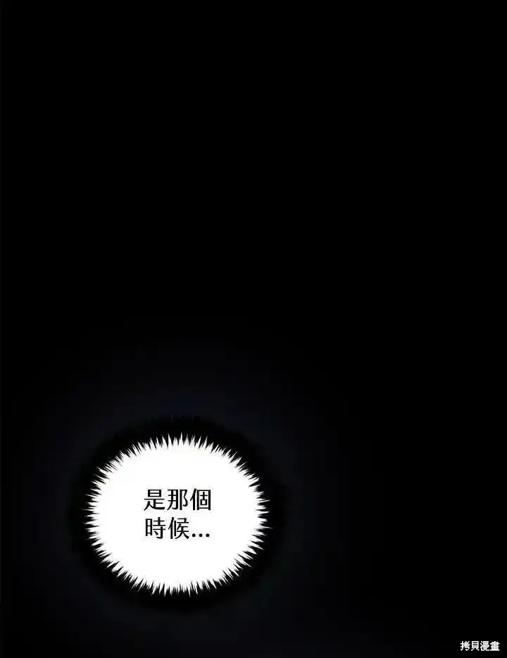 漫画《剑术名门的小儿子》第97话第103张图