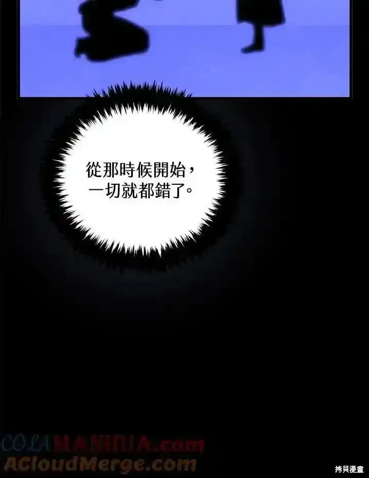 漫画《剑术名门的小儿子》第97话第105张图