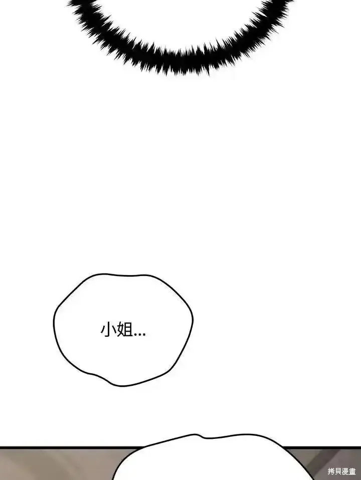 漫画《剑术名门的小儿子》第97话第108张图
