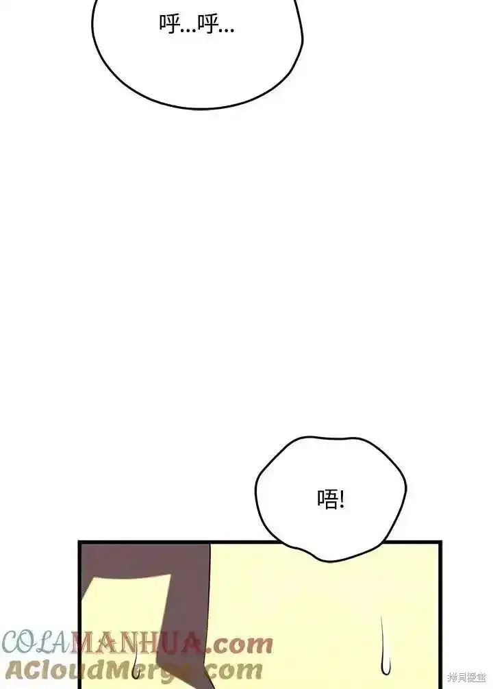 漫画《剑术名门的小儿子》第97话第125张图
