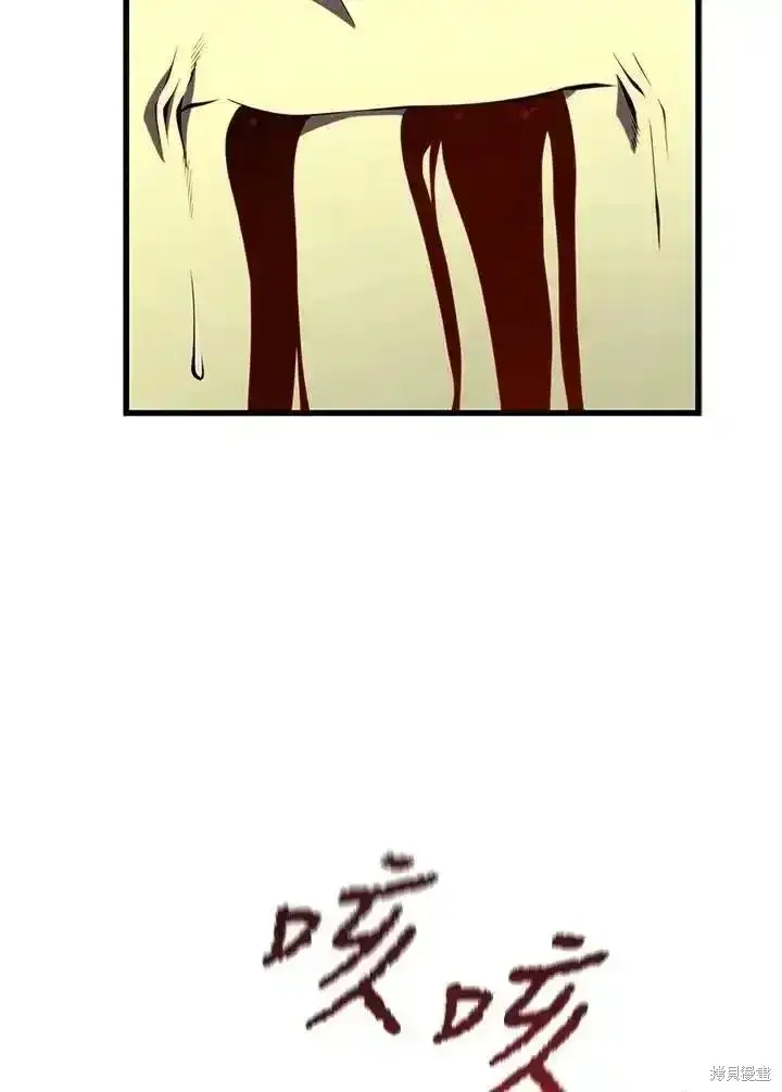 漫画《剑术名门的小儿子》第97话第126张图