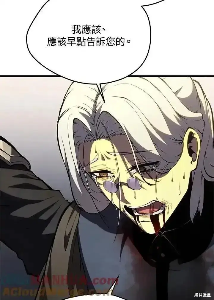 漫画《剑术名门的小儿子》第97话第129张图