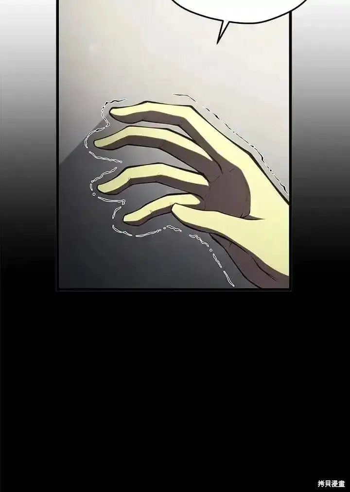 漫画《剑术名门的小儿子》第97话第131张图