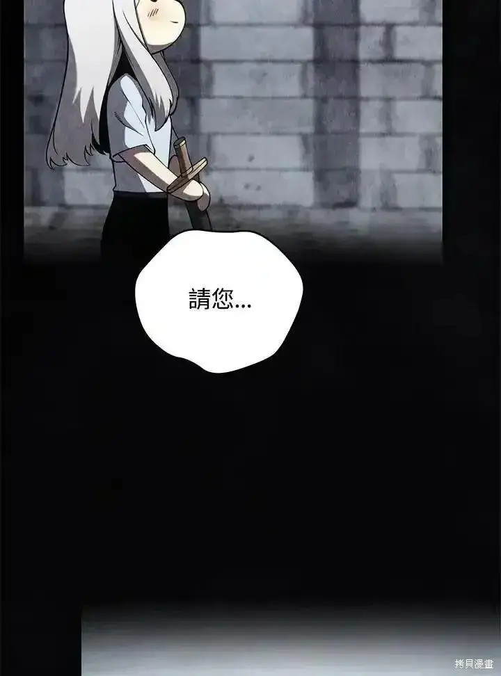 漫画《剑术名门的小儿子》第97话第135张图