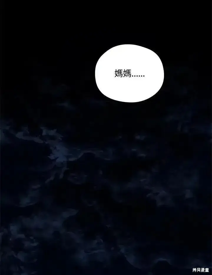 漫画《剑术名门的小儿子》第97话第151张图
