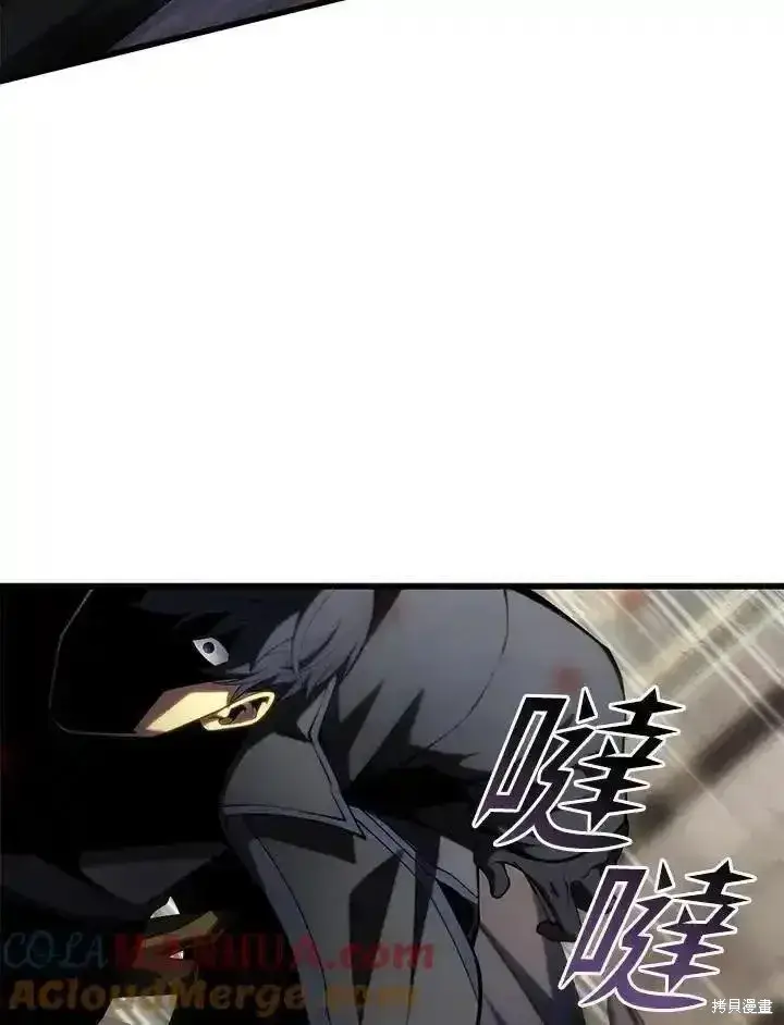 漫画《剑术名门的小儿子》第97话第25张图
