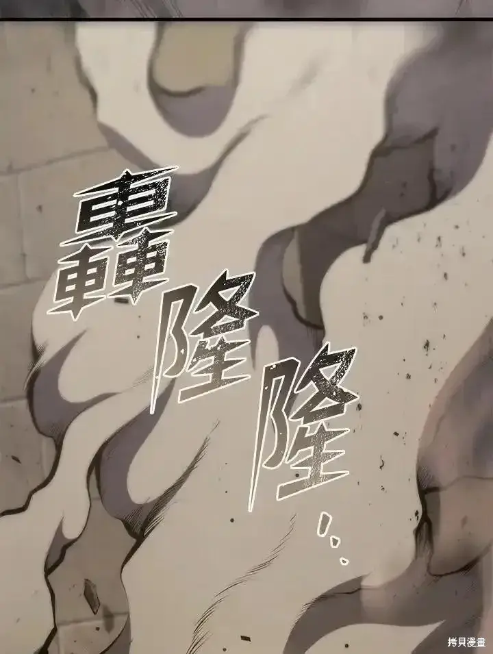 漫画《剑术名门的小儿子》第97话第32张图