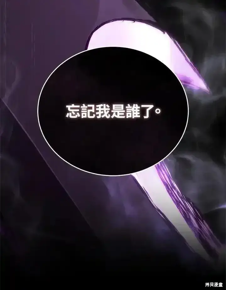 漫画《剑术名门的小儿子》第97话第4张图