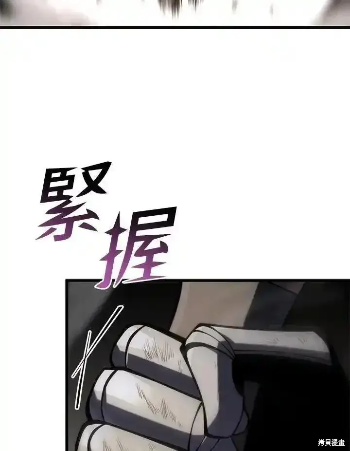 漫画《剑术名门的小儿子》第97话第42张图