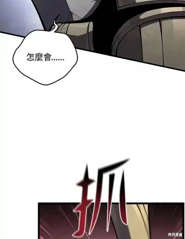 漫画《剑术名门的小儿子》第97话第46张图