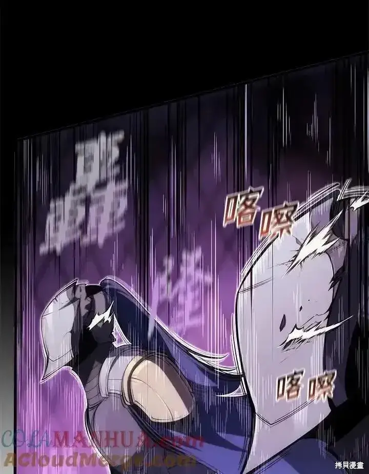 漫画《剑术名门的小儿子》第97话第5张图