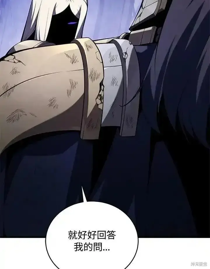 漫画《剑术名门的小儿子》第97话第59张图
