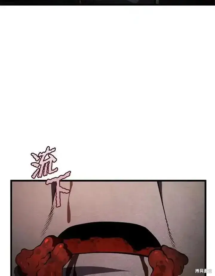 漫画《剑术名门的小儿子》第97话第63张图