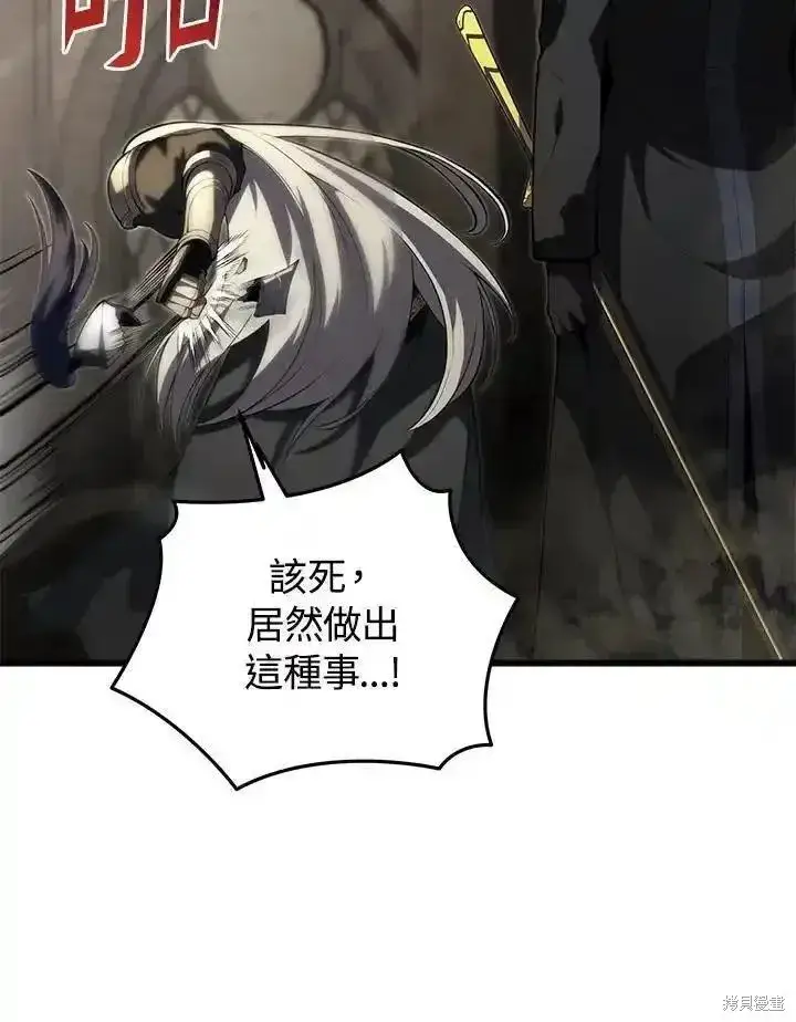 漫画《剑术名门的小儿子》第97话第66张图