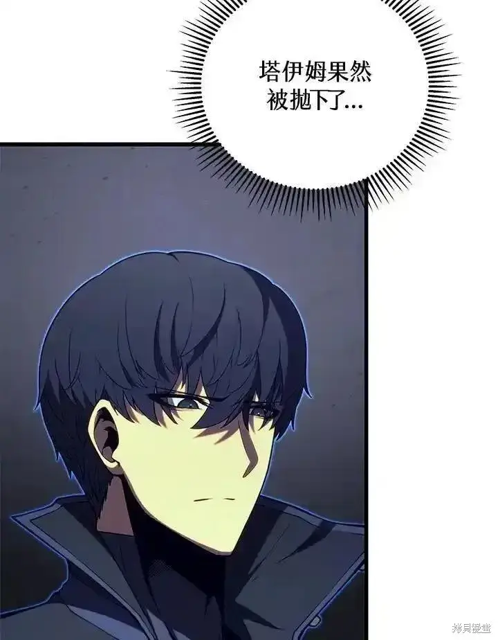 漫画《剑术名门的小儿子》第97话第7张图