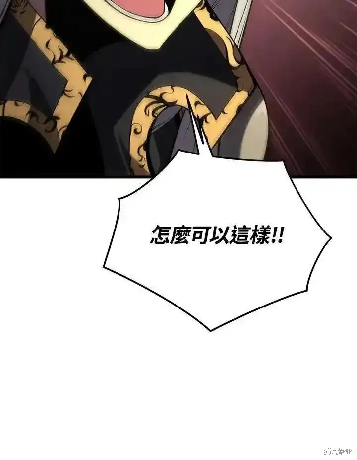 漫画《剑术名门的小儿子》第97话第75张图