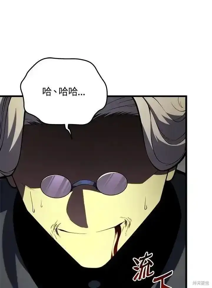 漫画《剑术名门的小儿子》第97话第76张图