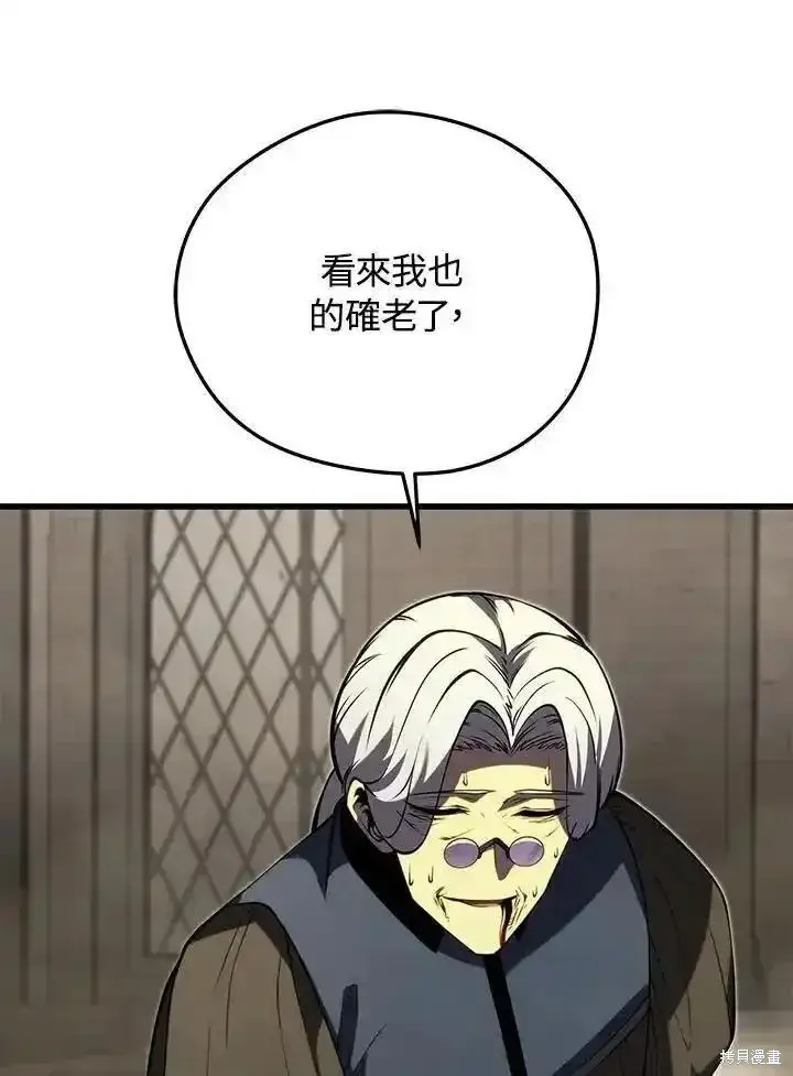漫画《剑术名门的小儿子》第97话第79张图