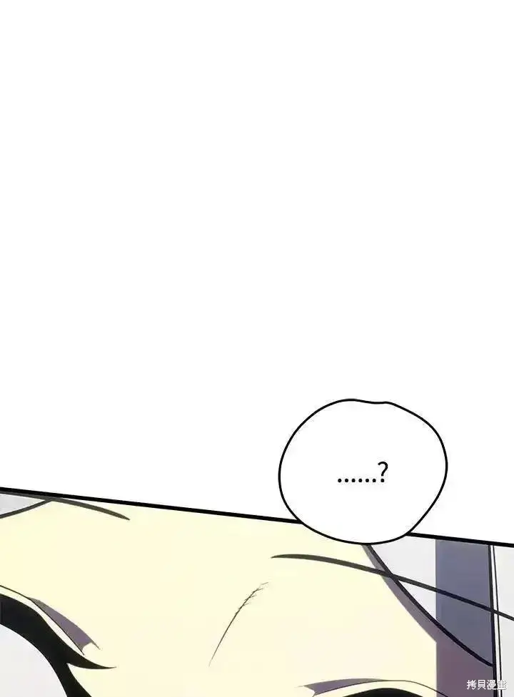 漫画《剑术名门的小儿子》第97话第82张图