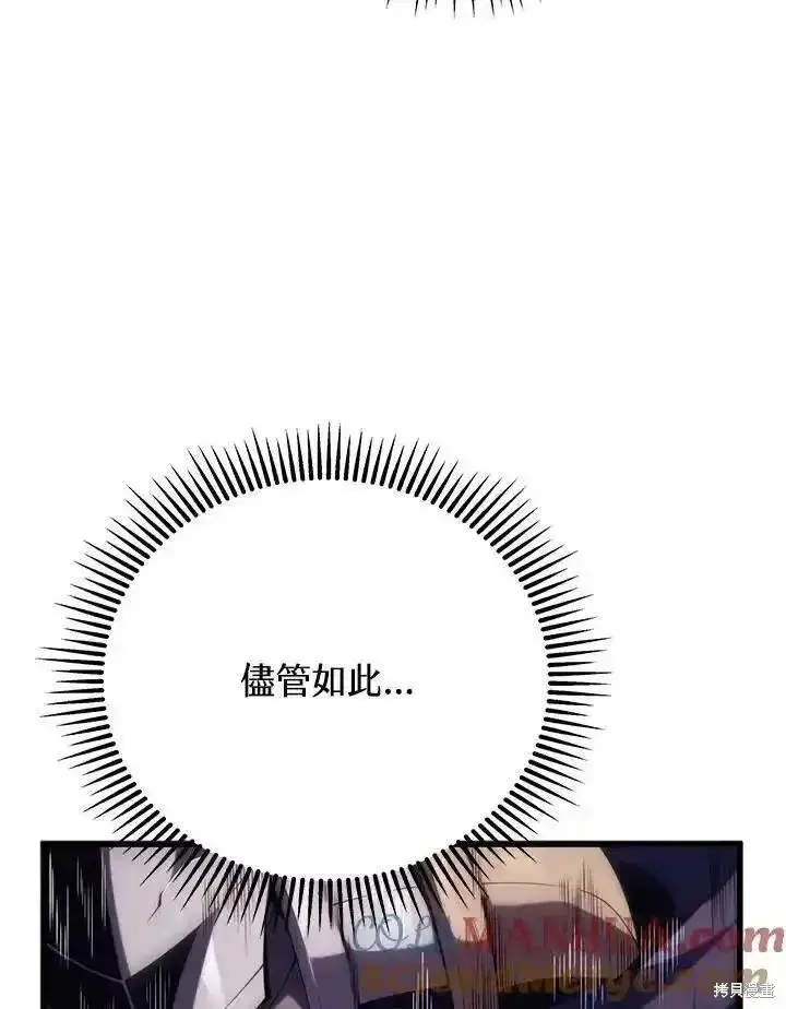 漫画《剑术名门的小儿子》第97话第9张图