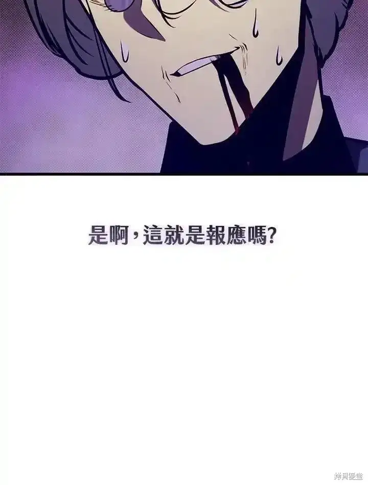 漫画《剑术名门的小儿子》第97话第92张图