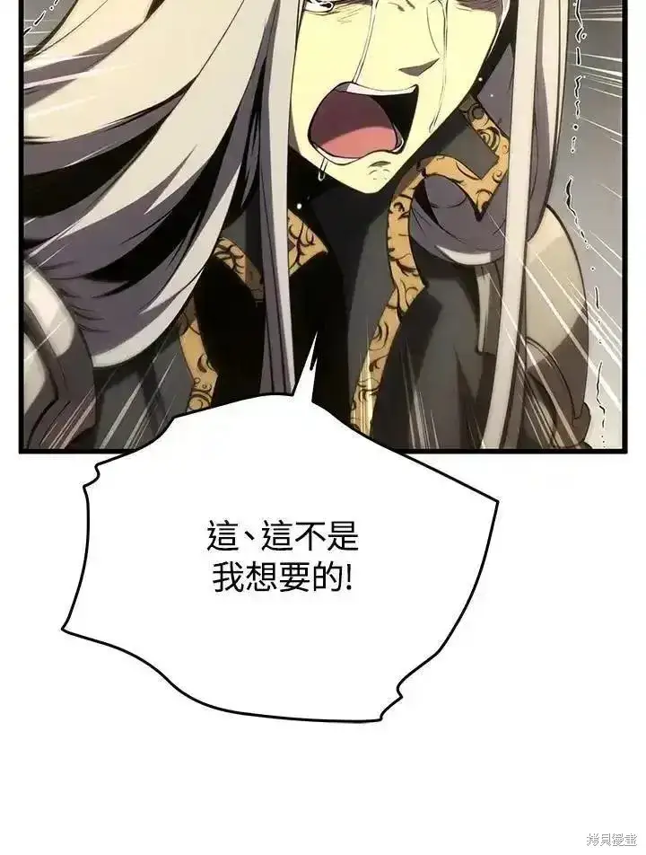 漫画《剑术名门的小儿子》第97话第94张图