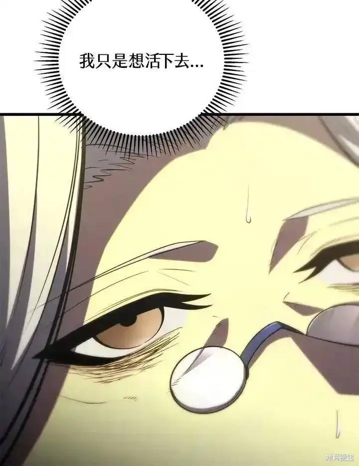 漫画《剑术名门的小儿子》第97话第98张图