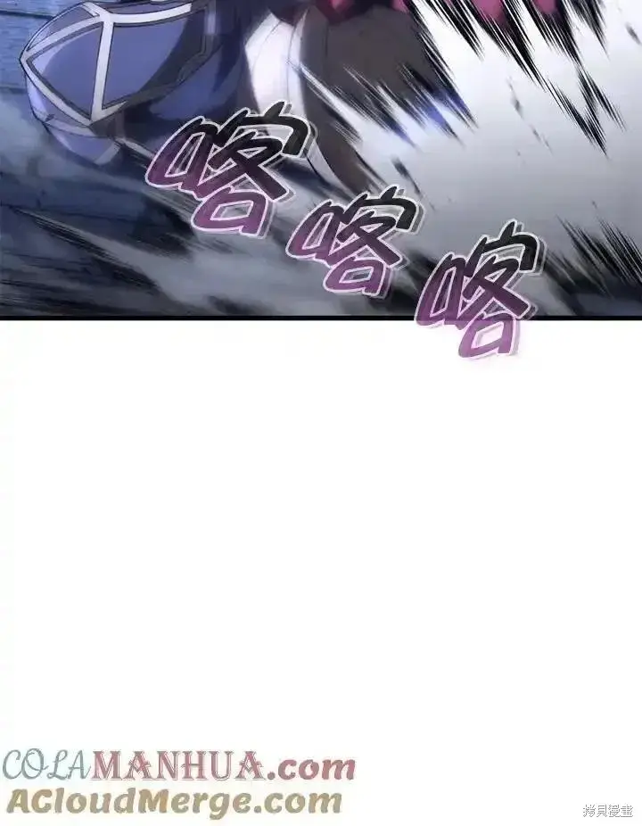 漫画《剑术名门的小儿子》第98话第101张图