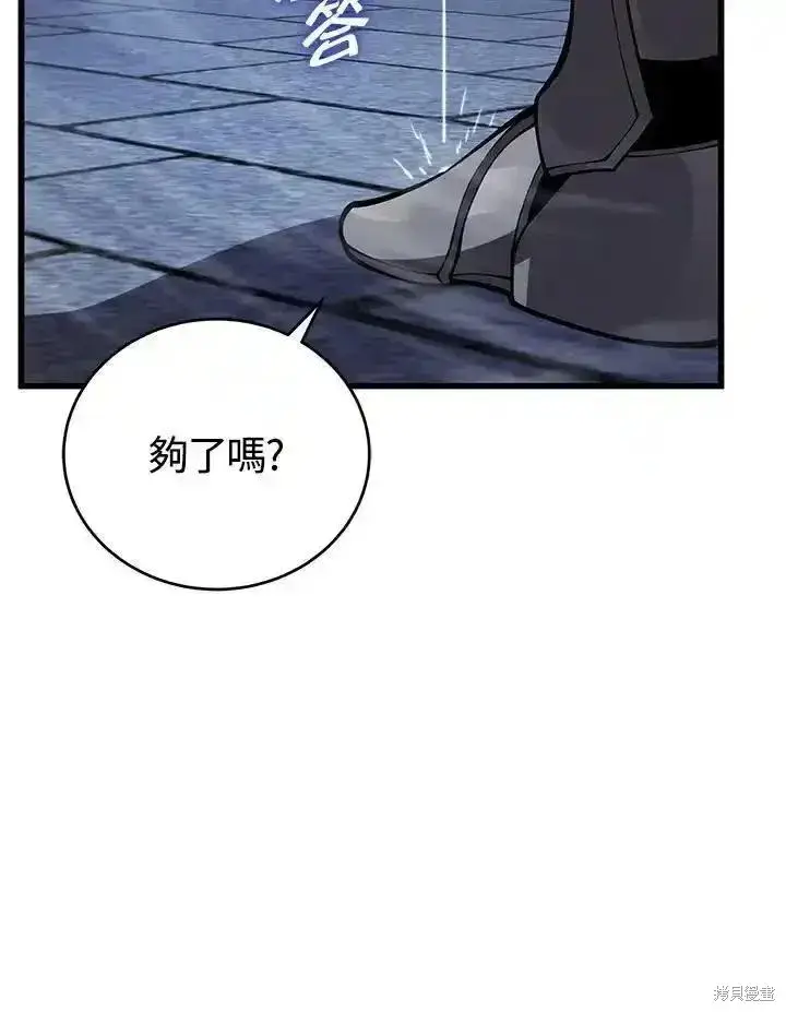 漫画《剑术名门的小儿子》第98话第103张图