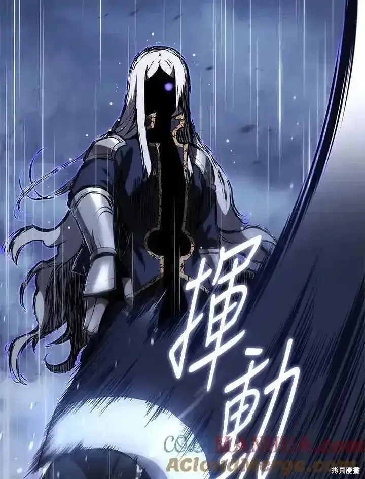 漫画《剑术名门的小儿子》第98话第105张图