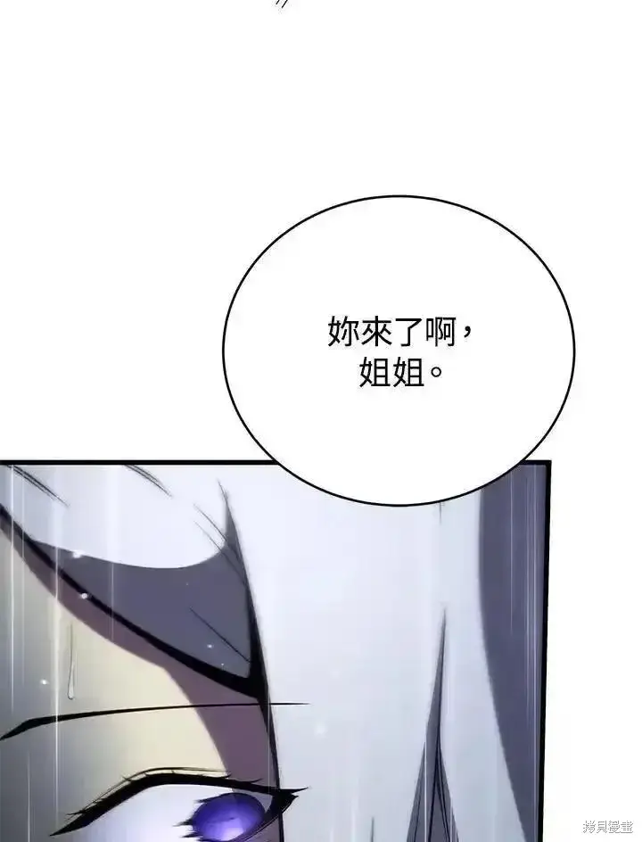漫画《剑术名门的小儿子》第98话第107张图