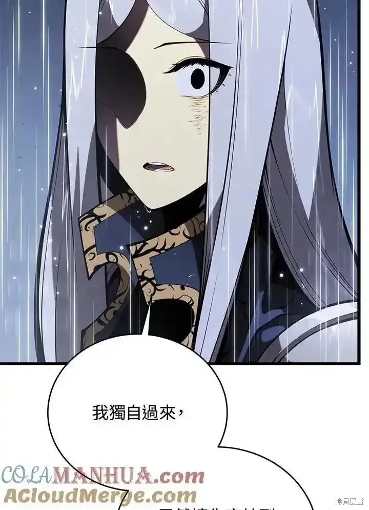 漫画《剑术名门的小儿子》第98话第117张图