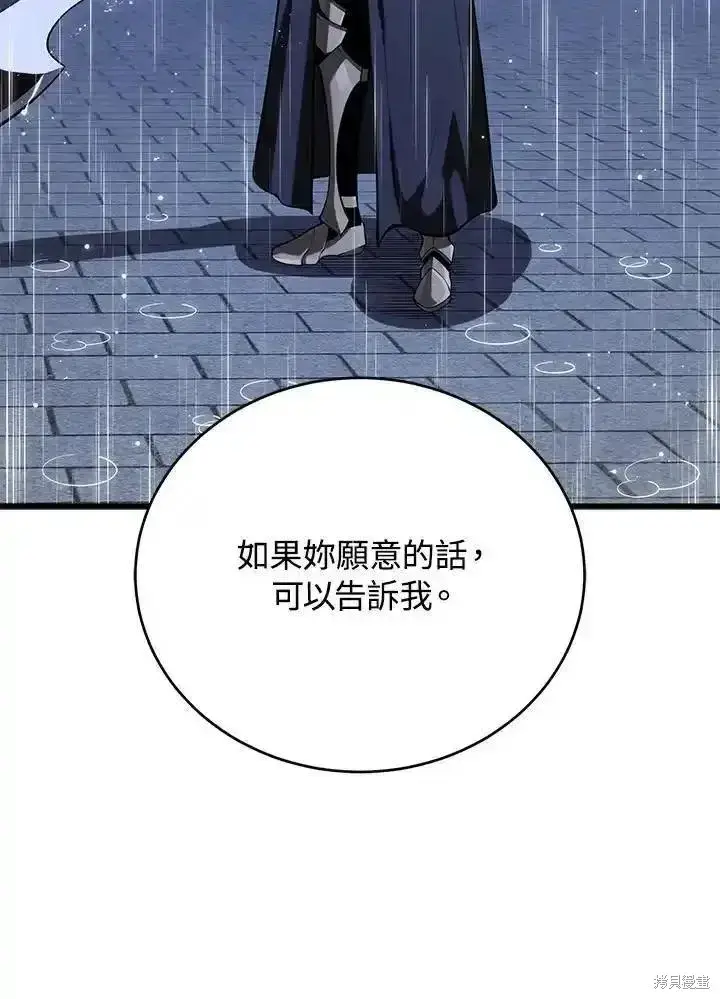 漫画《剑术名门的小儿子》第98话第122张图