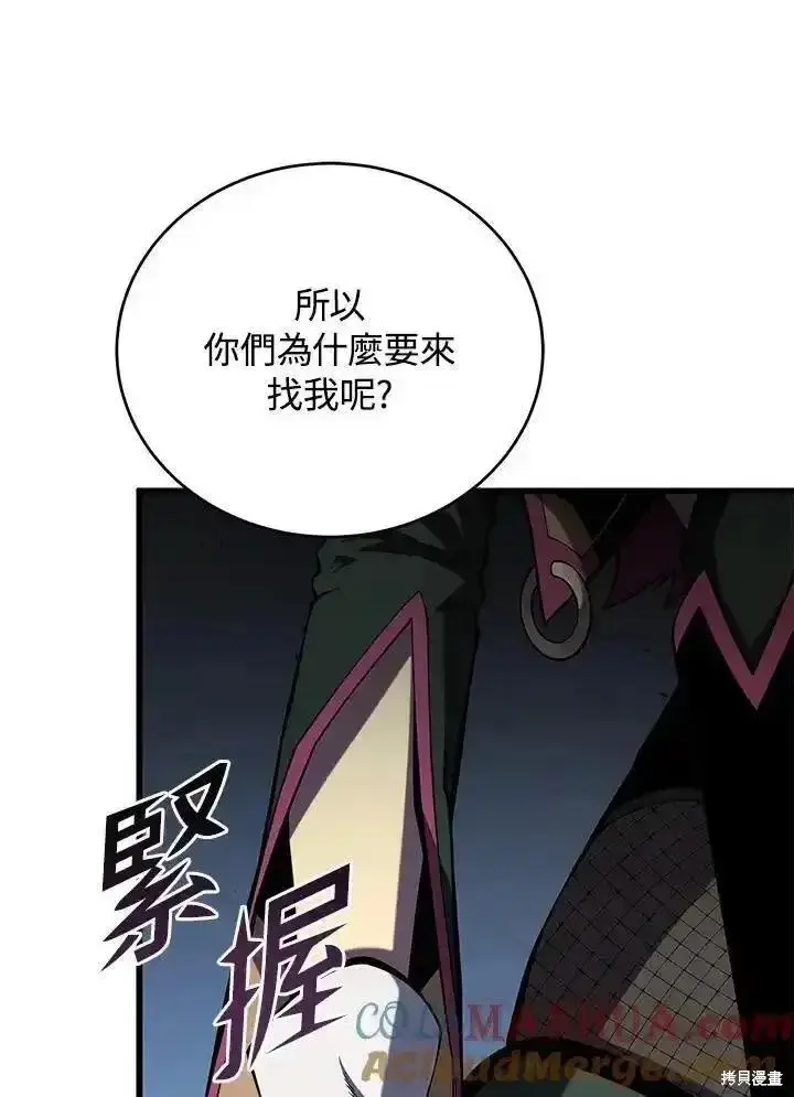 漫画《剑术名门的小儿子》第98话第13张图