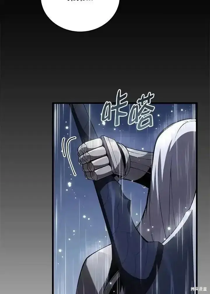 漫画《剑术名门的小儿子》第98话第131张图