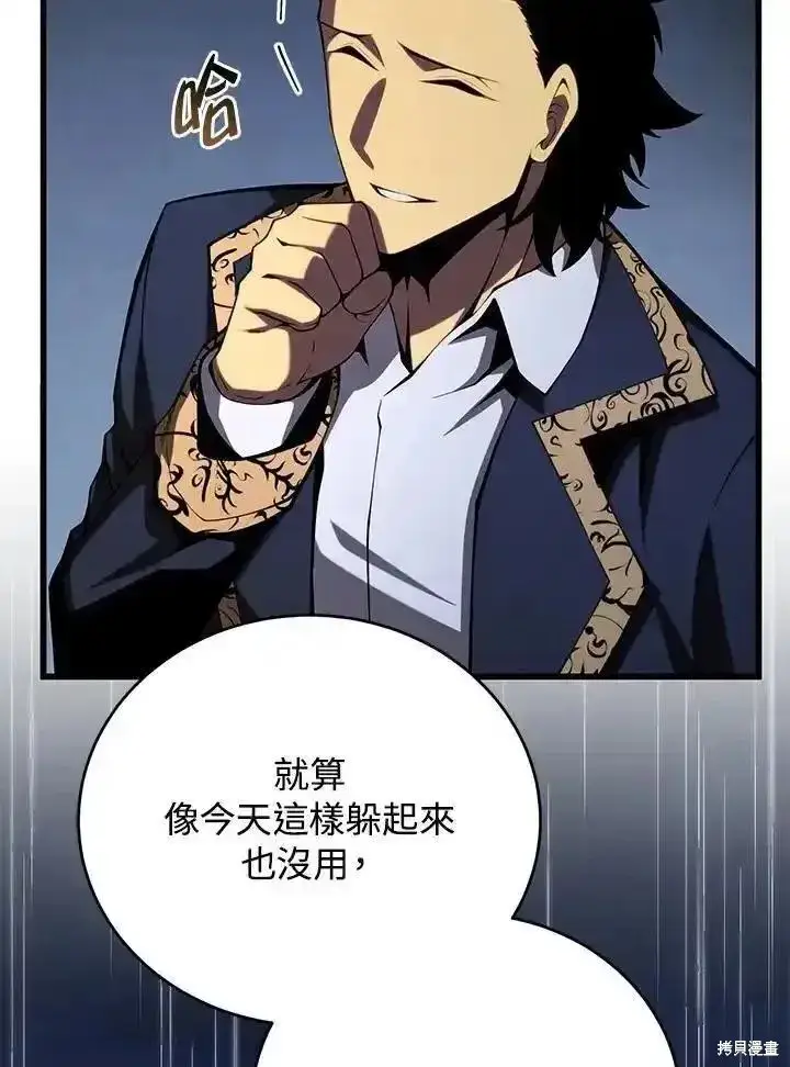 漫画《剑术名门的小儿子》第98话第134张图