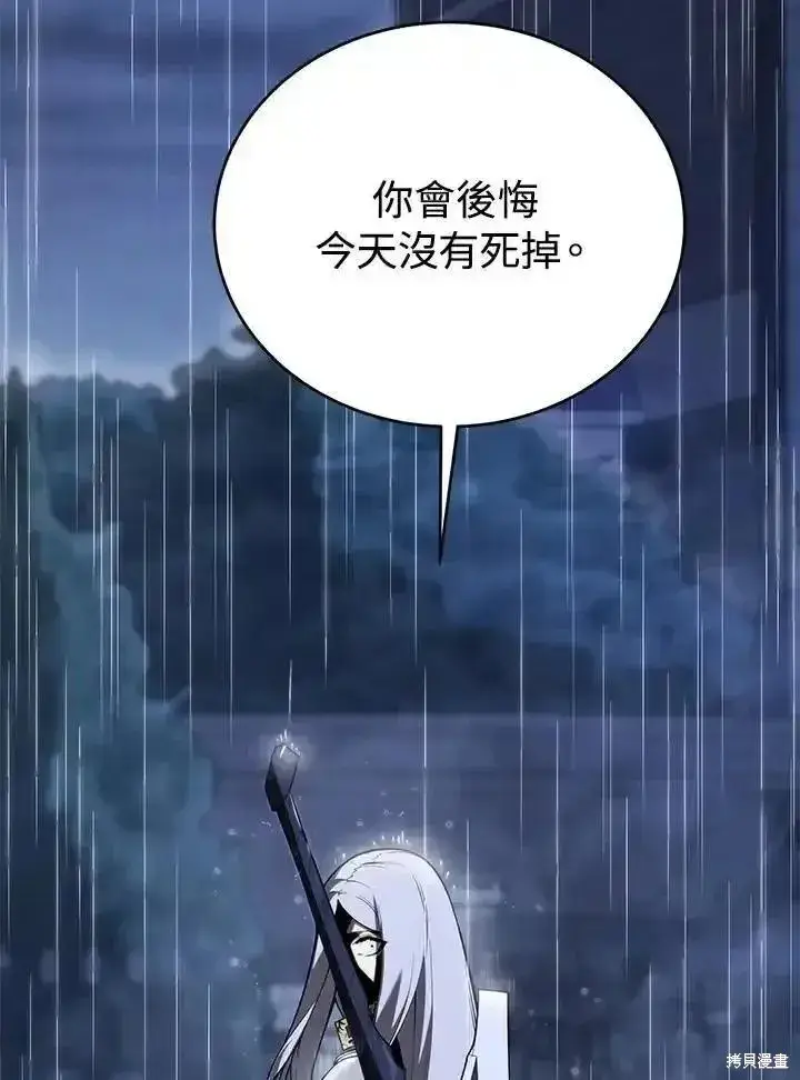 漫画《剑术名门的小儿子》第98话第136张图