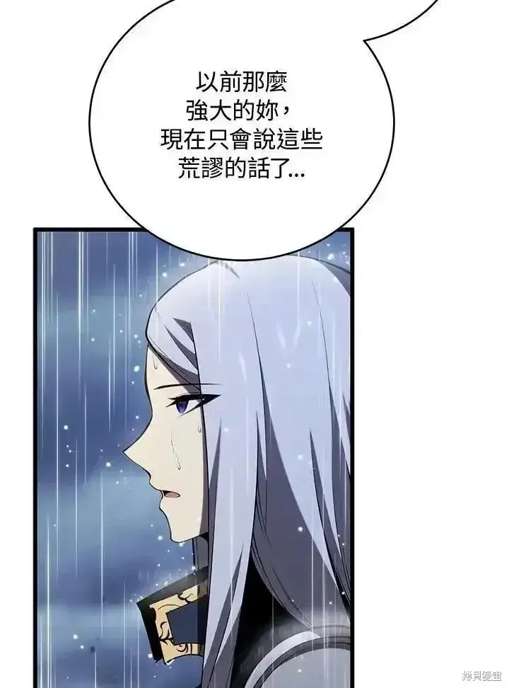 漫画《剑术名门的小儿子》第98话第140张图