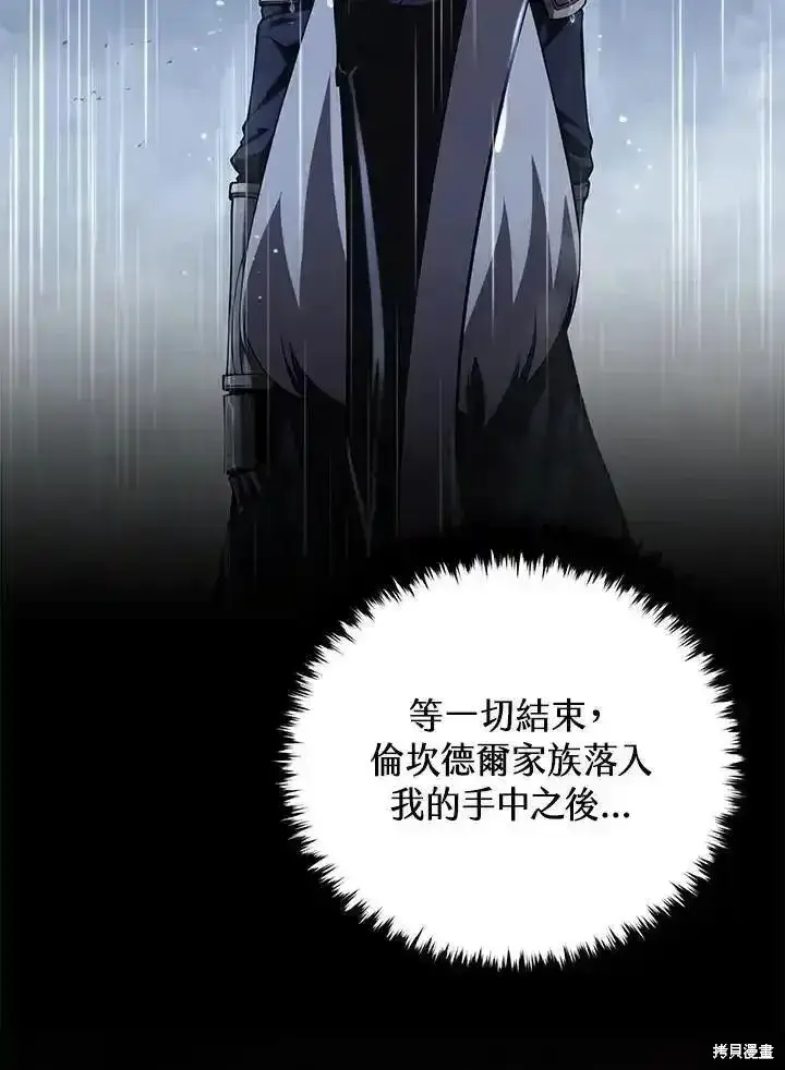 漫画《剑术名门的小儿子》第98话第148张图