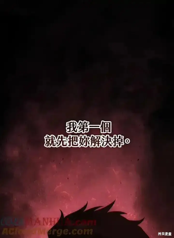 漫画《剑术名门的小儿子》第98话第149张图