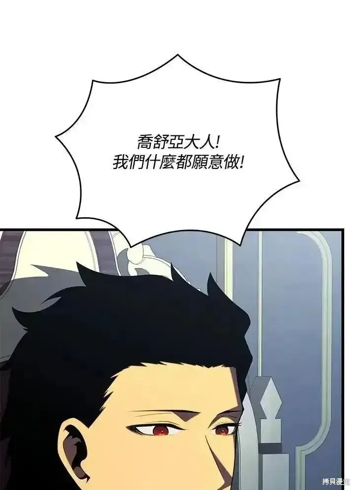 漫画《剑术名门的小儿子》第98话第15张图