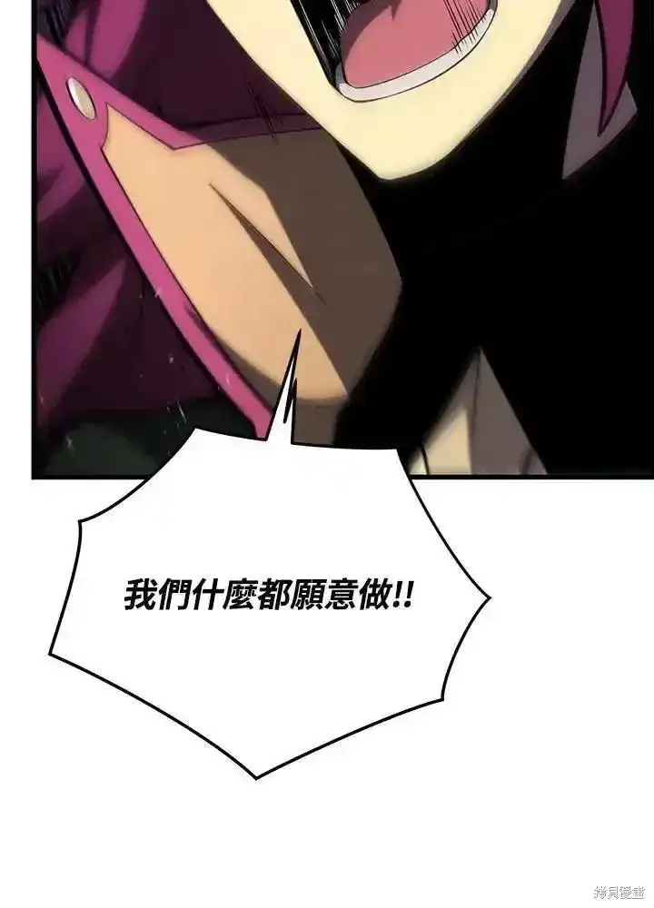 漫画《剑术名门的小儿子》第98话第20张图